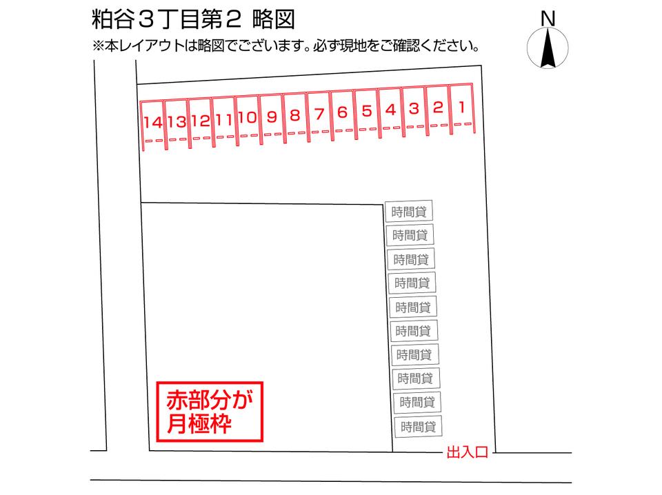 粕谷3丁目第2の駐車配置図