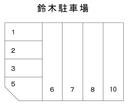 鈴木駐車場(道悦)の駐車場