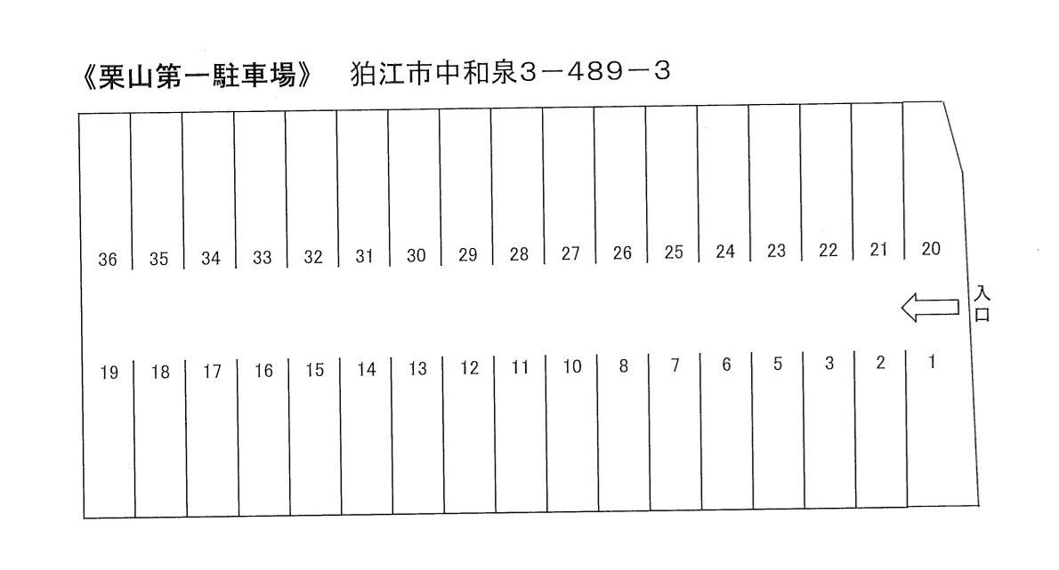 栗山第一駐車場の駐車配置図