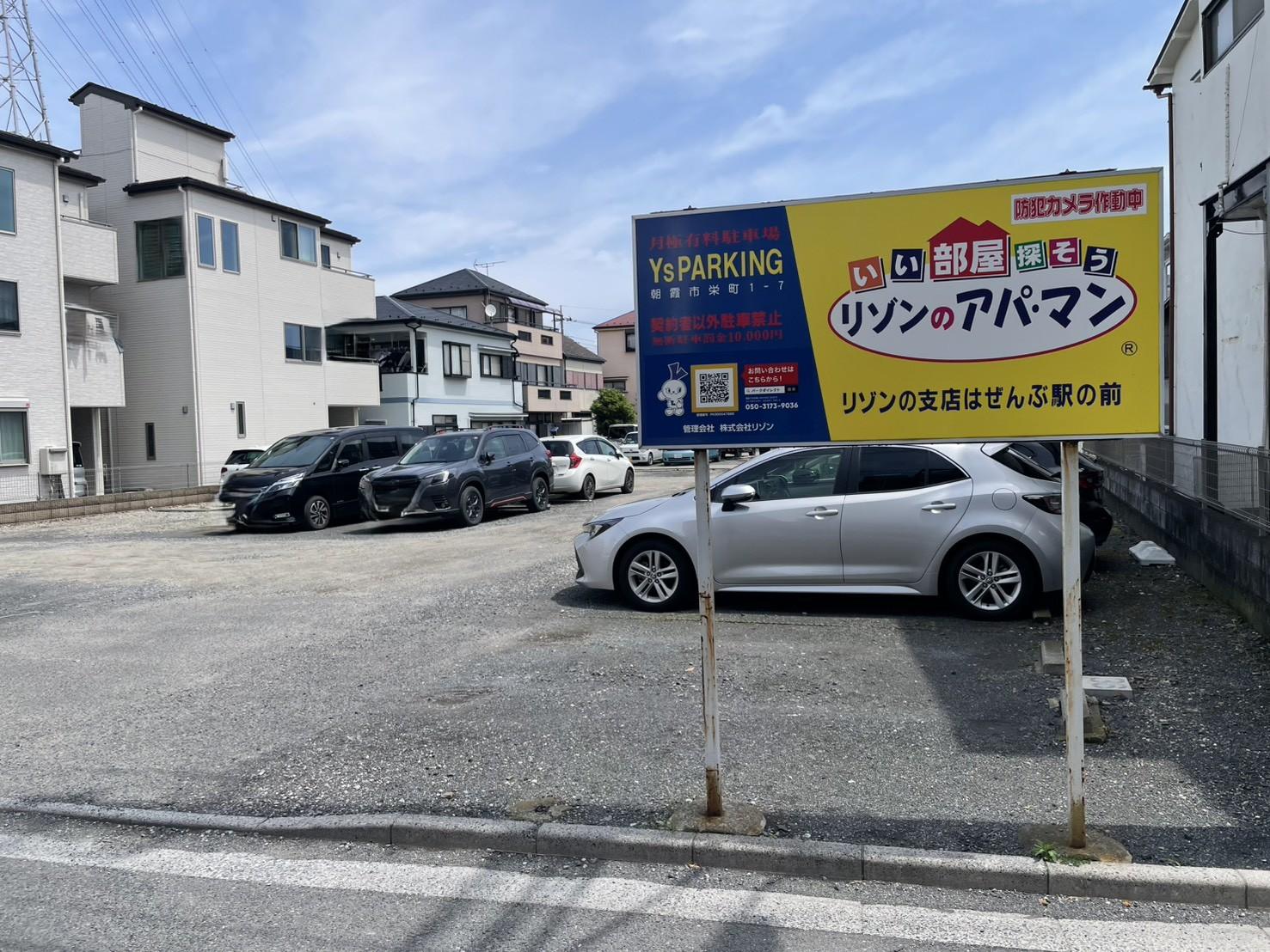 Y’S PARKINGの外観・駐車場イメージ1枚目