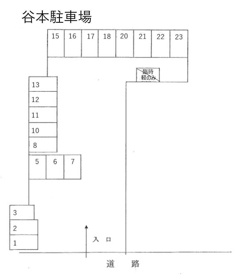 谷本駐車場の駐車配置図