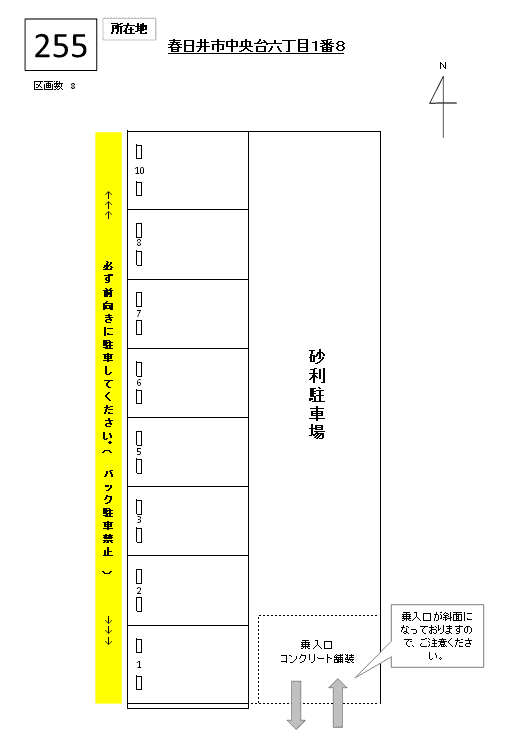 J-255の駐車配置図