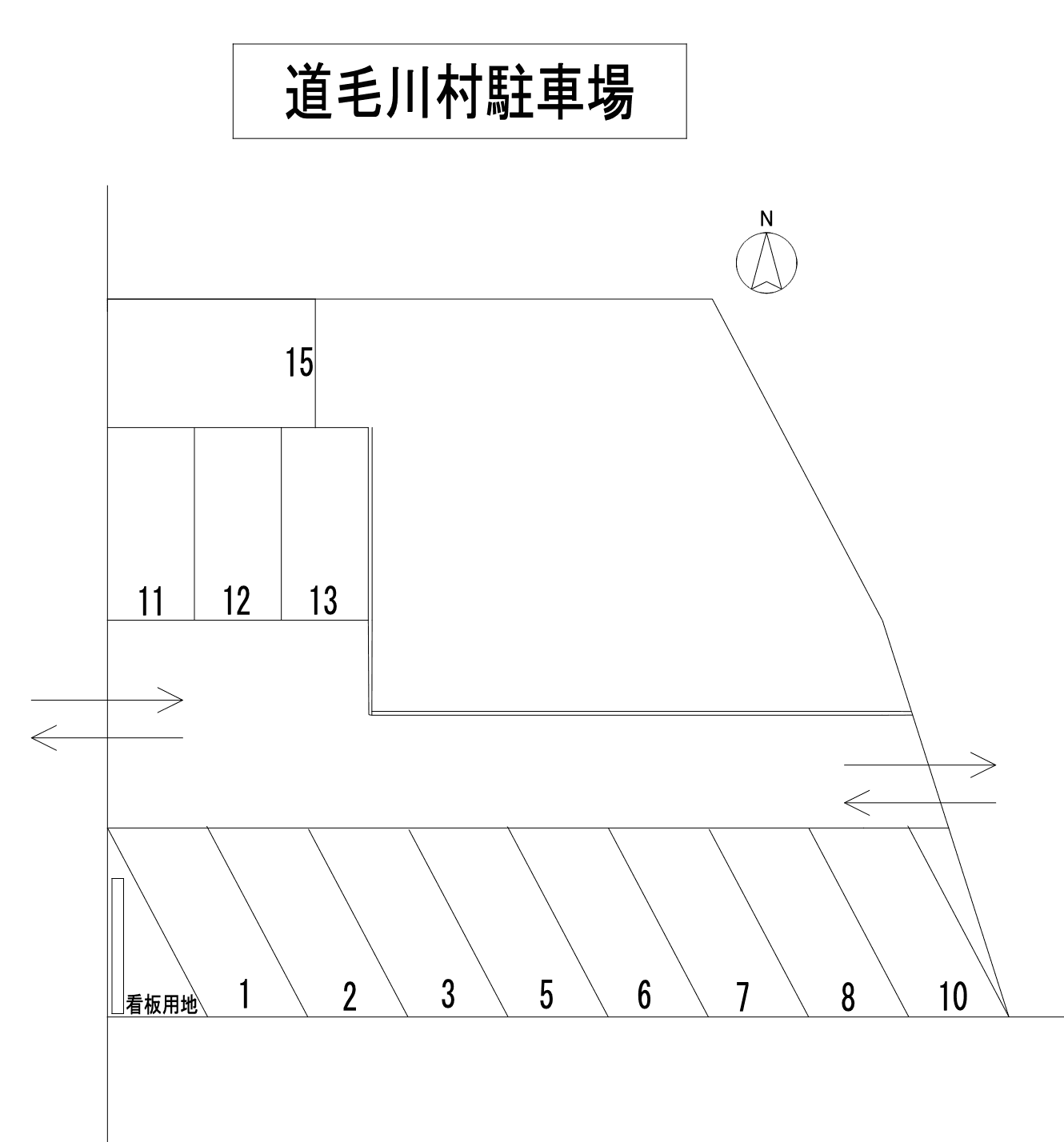 道毛川村駐車場の駐車配置図