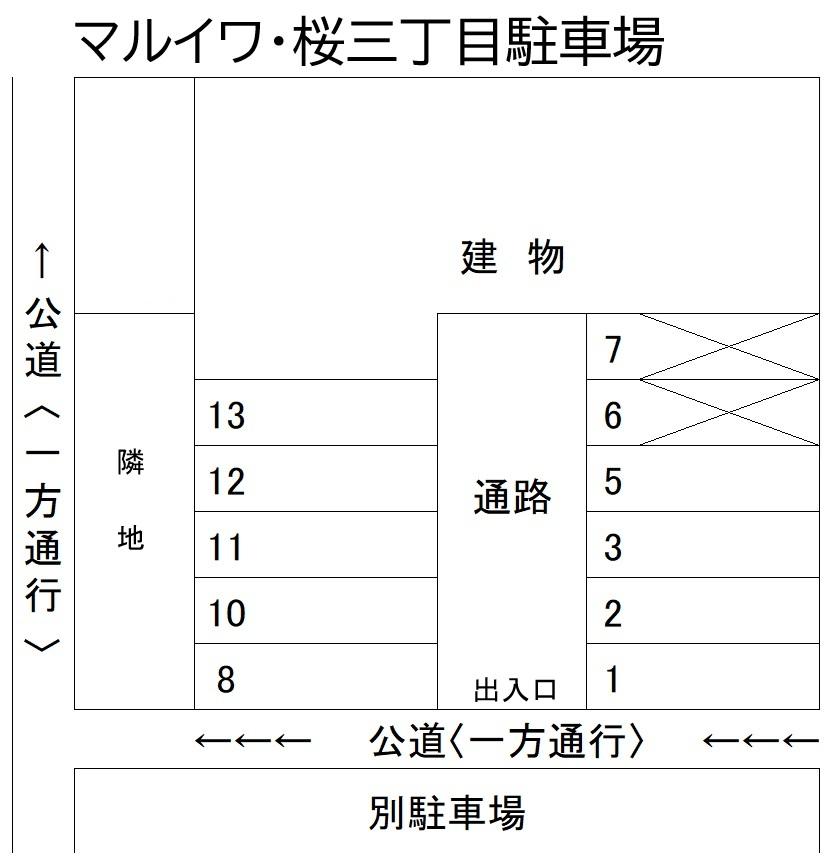 マルイワ・桜三丁目駐車場の駐車配置図