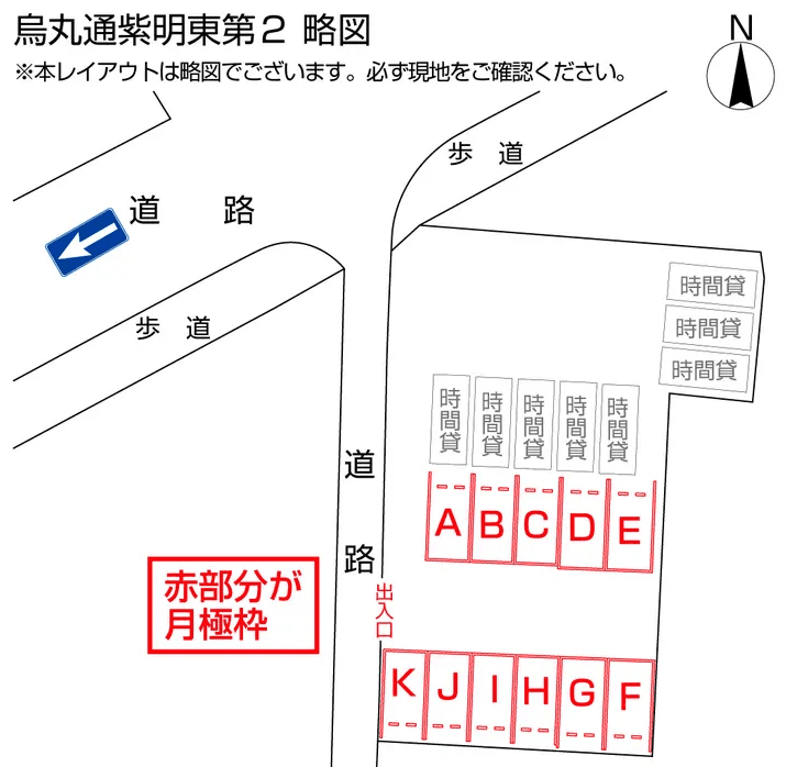 烏丸通紫明東第2の駐車配置図