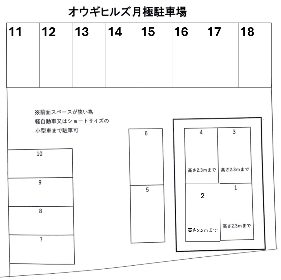オウギヒルズ月極駐車場の駐車配置図