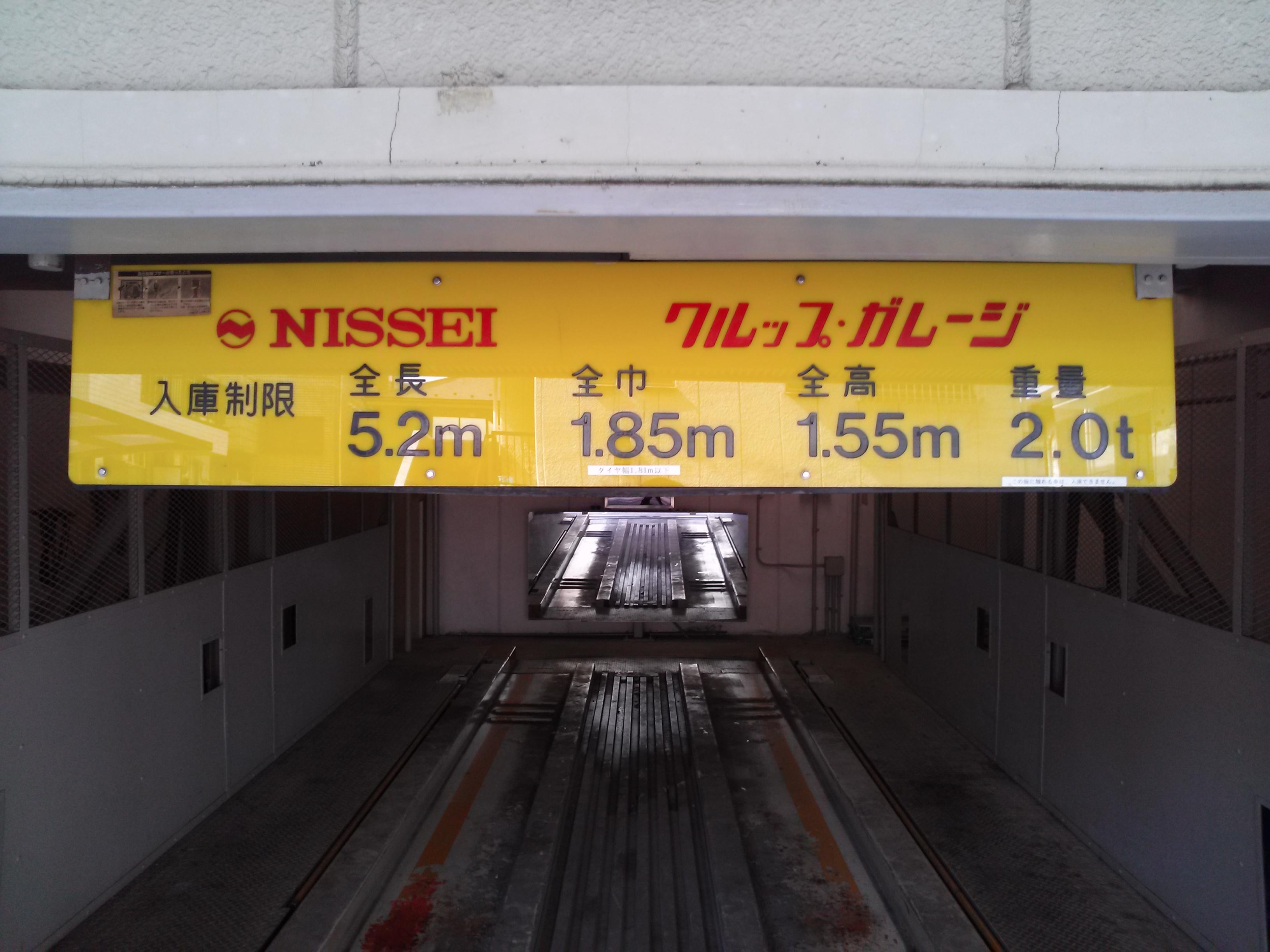 ビラージュ笹塚Ⅲ駐車場の外観・駐車場イメージ2枚目