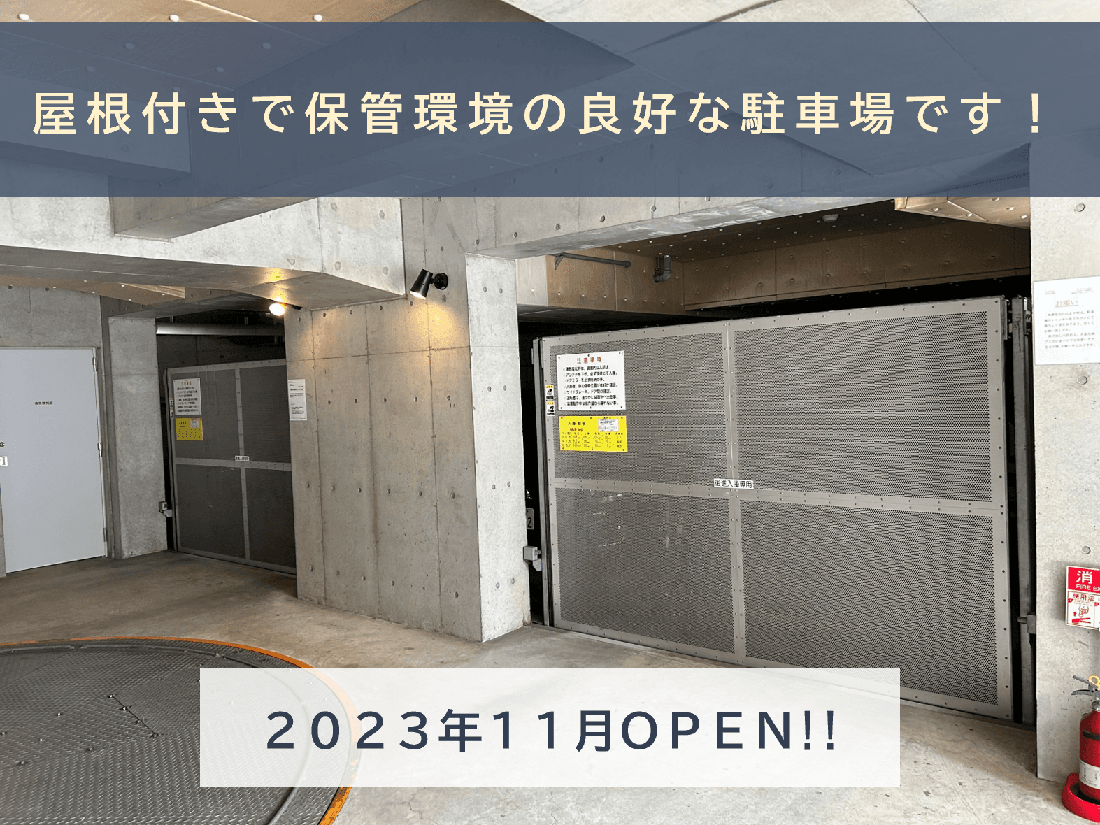 中井2丁目駐車場の外観・駐車場イメージ1枚目