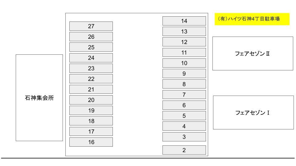 (有)ハイツ石神4丁目駐車場の駐車配置図