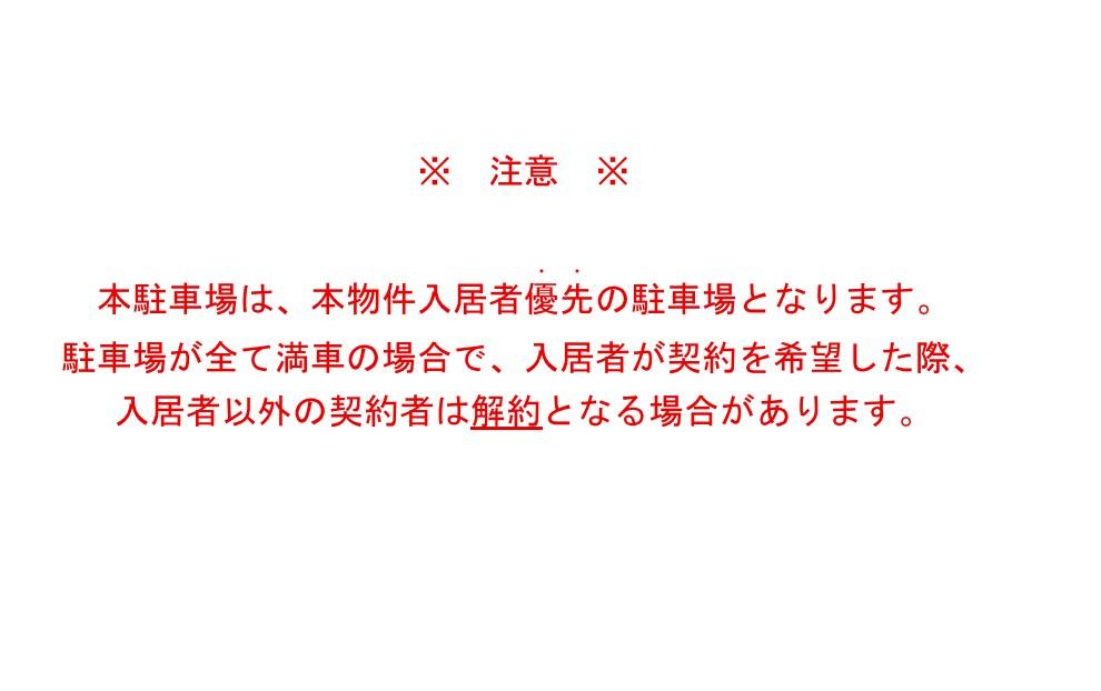 S・Kコーポ駐車場の外観・駐車場イメージ1枚目