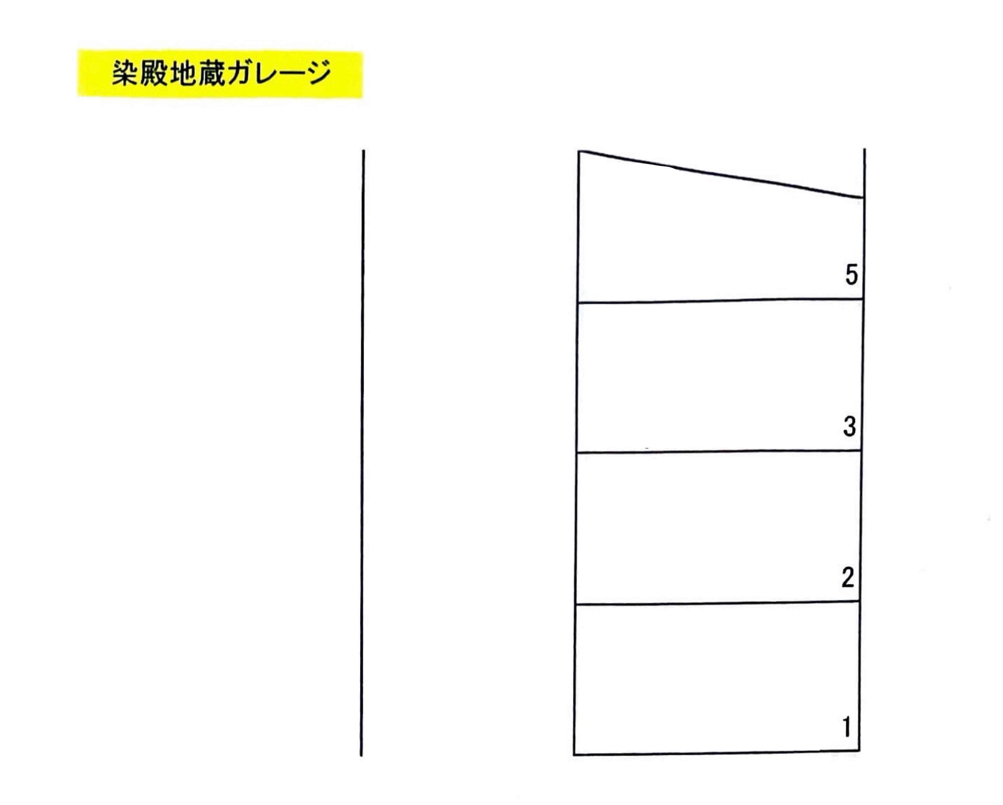染殿地蔵ガレージの駐車配置図