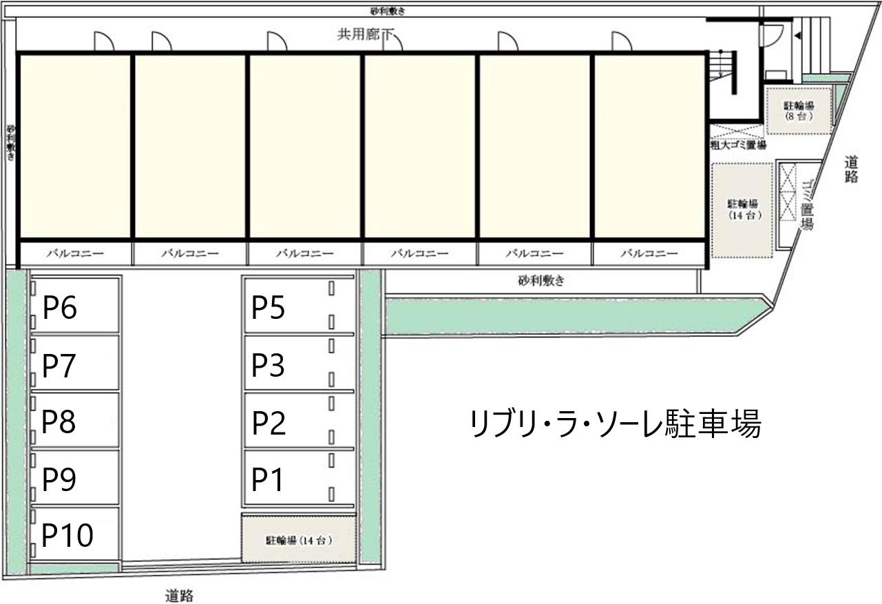 リブリ・ラ・ソーレ駐車場の駐車配置図