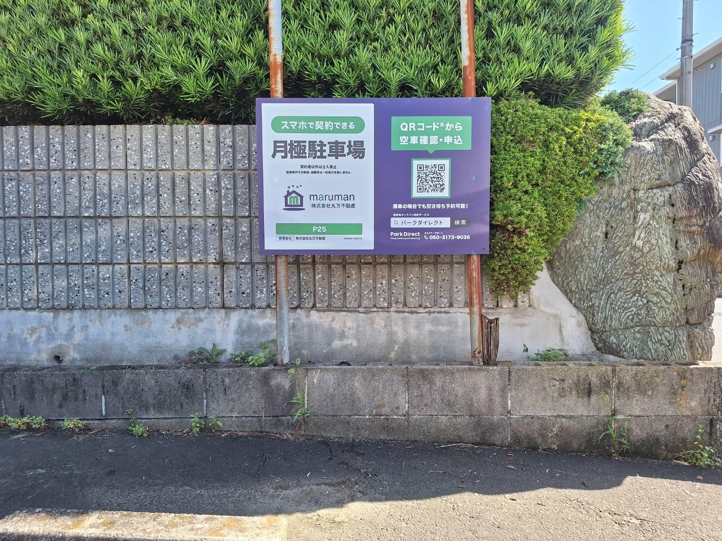 P25-1の外観・駐車場イメージ3枚目