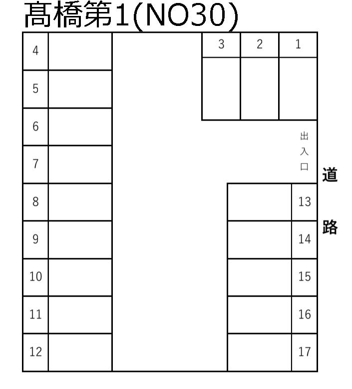 髙橋第1(NO30)の駐車配置図