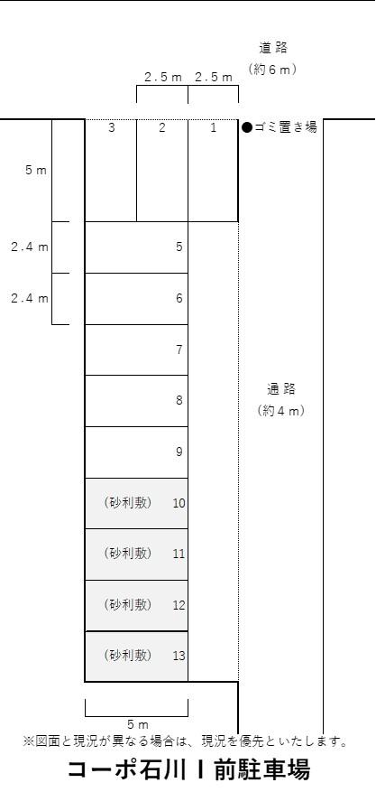 コーポ石川Ⅰ前駐車場の駐車配置図