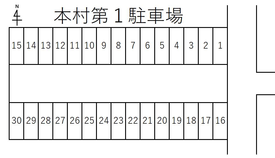 本村第1駐車場の駐車配置図