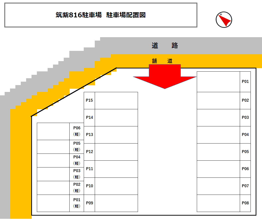筑紫816駐車場の駐車配置図