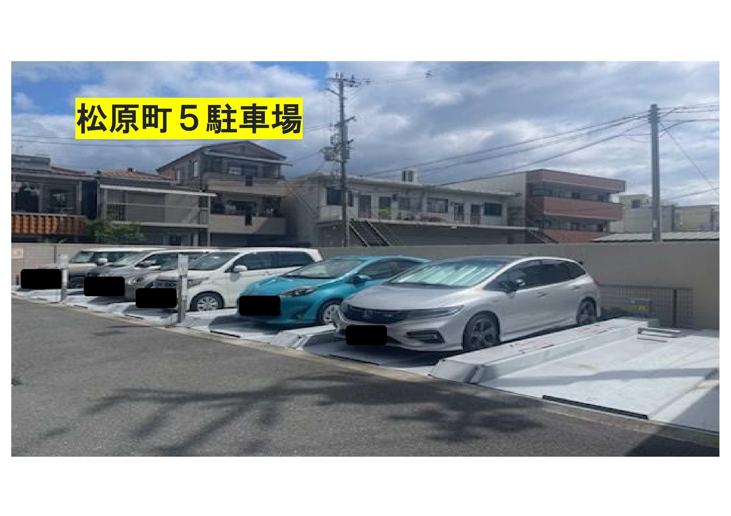 松原町5駐車場の外観・駐車場イメージ1枚目