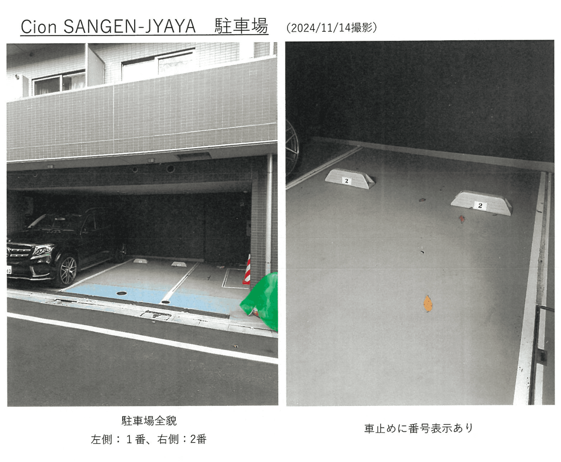 Cion SANGENーJYAYAの駐車配置図