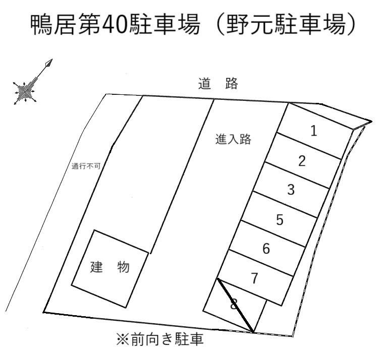 鴨居第40駐車場(野元駐車場)の駐車配置図