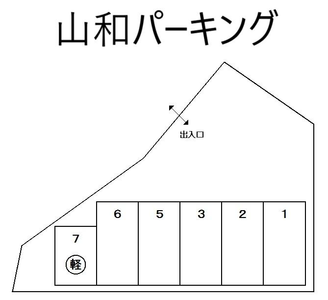 山和パーキングの駐車配置図