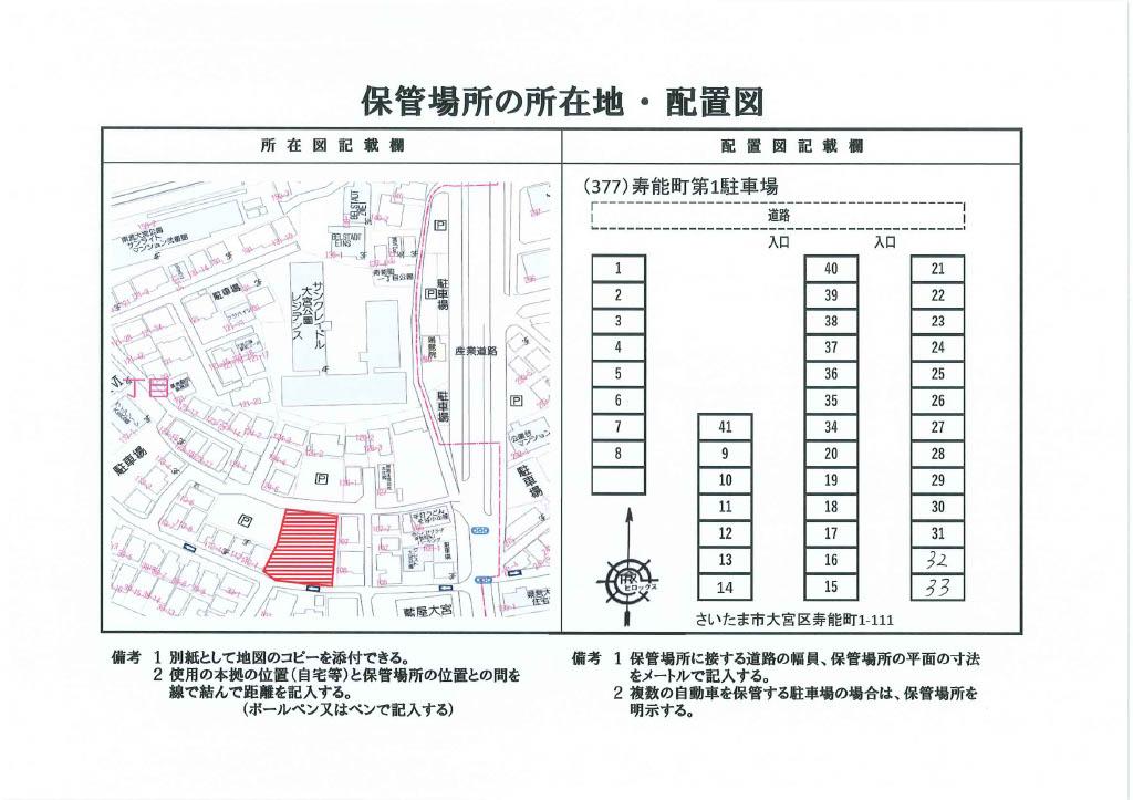 寿能町第1駐車場の駐車配置図