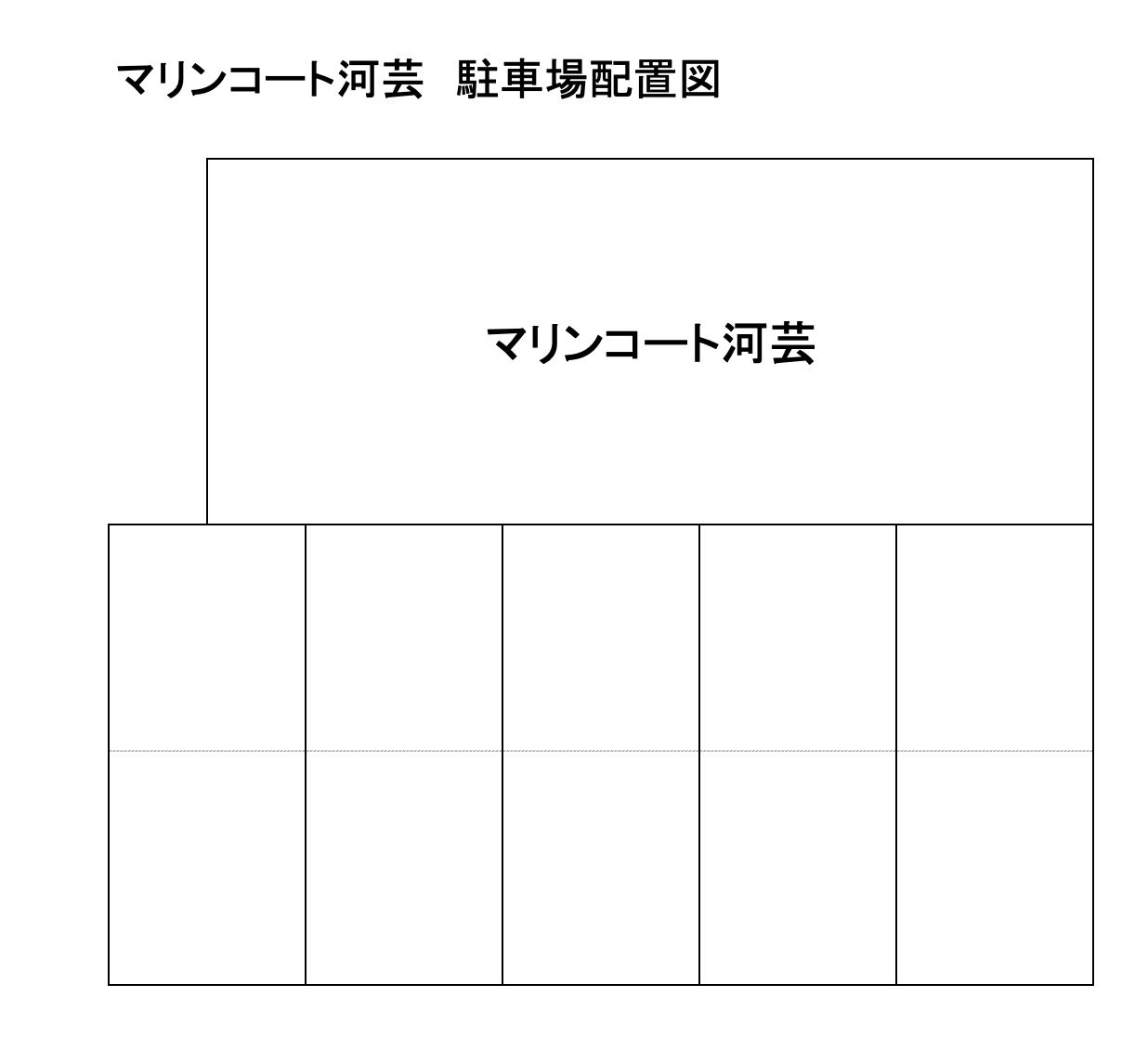 マリンコート河芸の駐車配置図