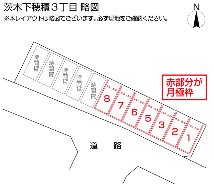 茨木下穂積3丁目の駐車配置図