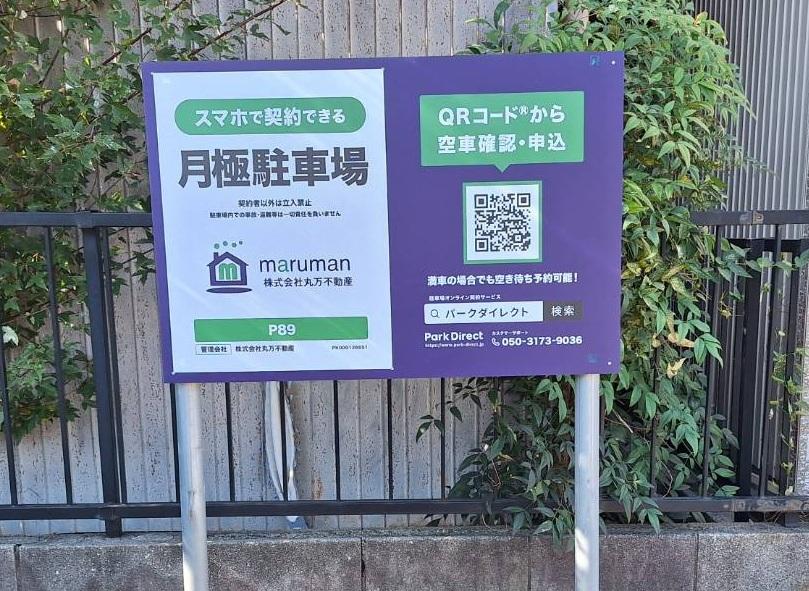 P89の外観・駐車場イメージ2枚目