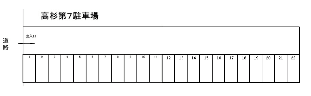 高杉第7駐車場の駐車配置図