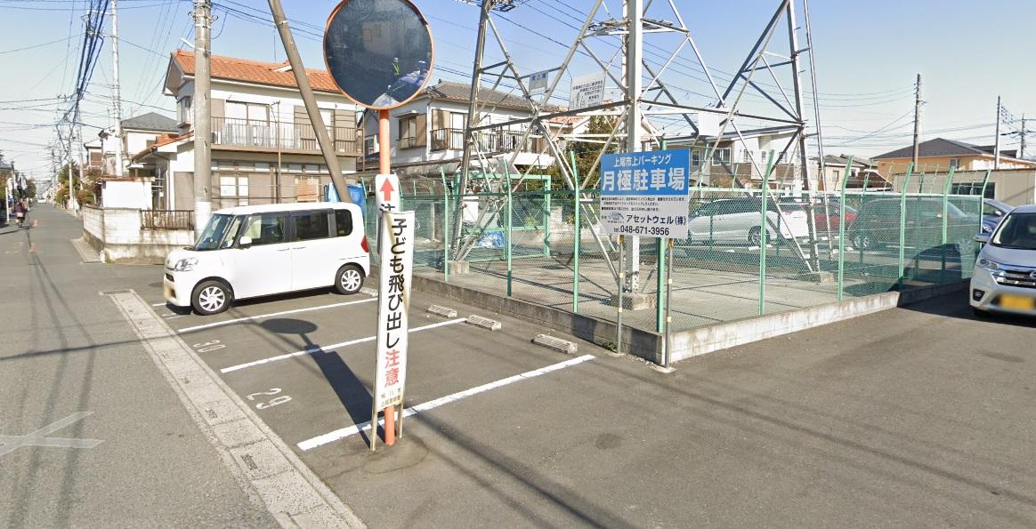上尾市上パーキングの外観・駐車場イメージ2枚目