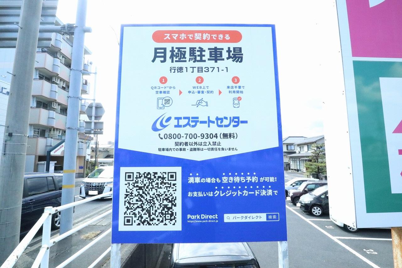 行徳1丁目371-1駐車場の外観・駐車場イメージ3枚目