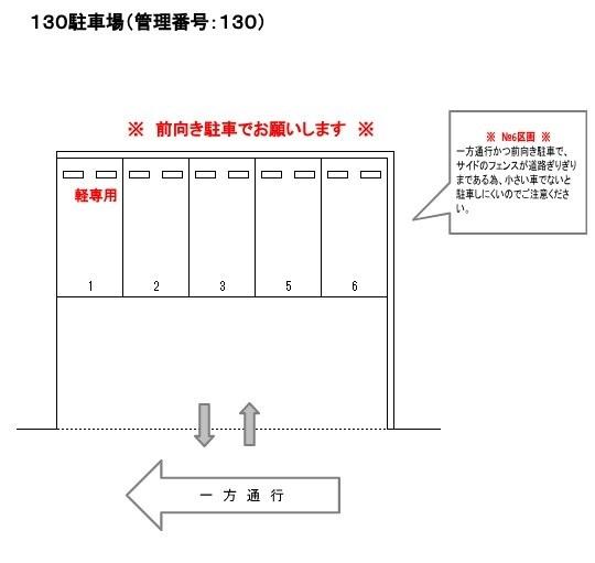 J-130の駐車配置図