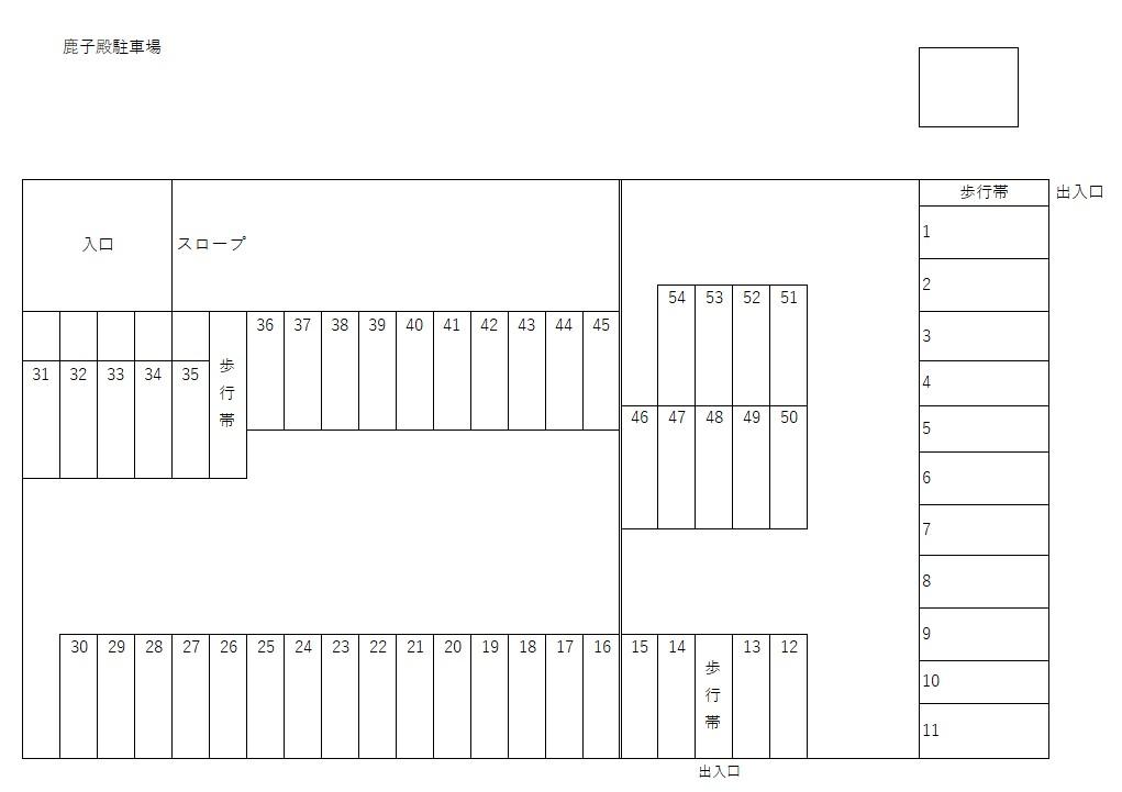 鹿子殿駐車場の駐車配置図