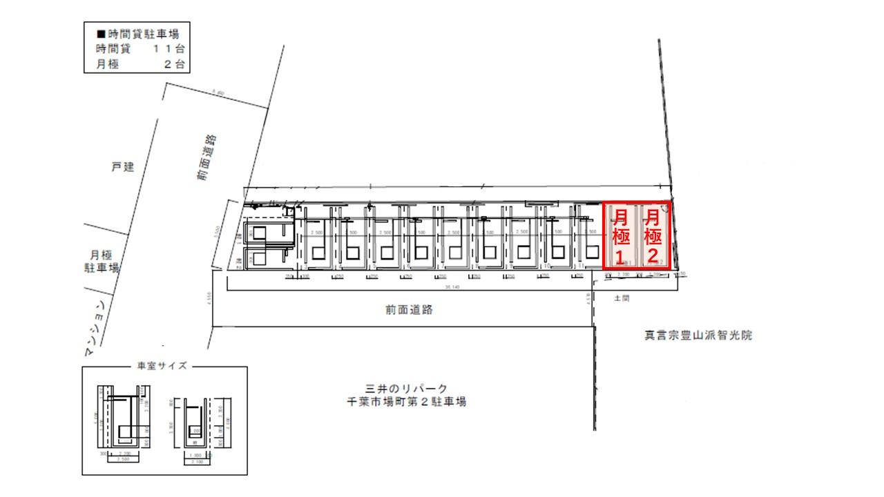 中央区市場町第2の駐車配置図