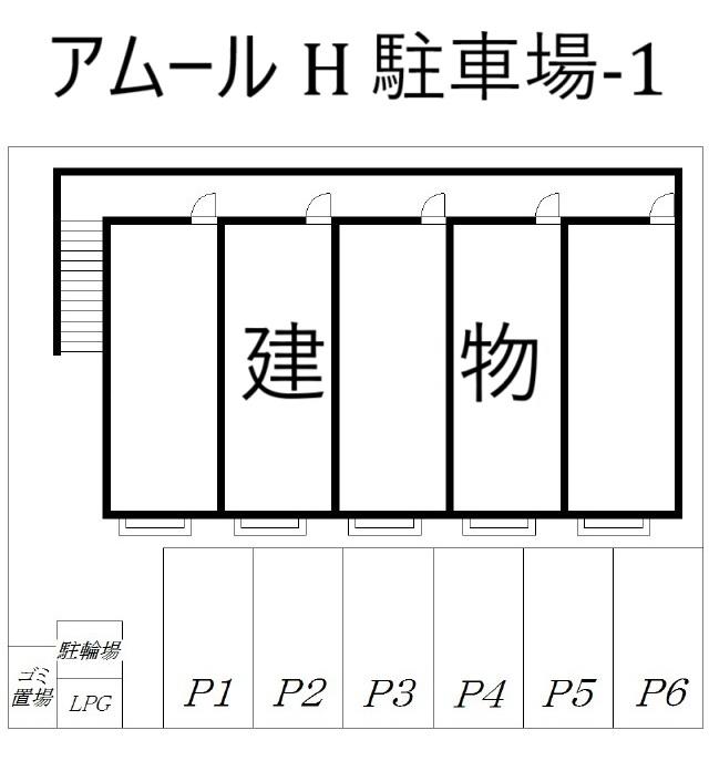 アムール H 駐車場-1の駐車配置図