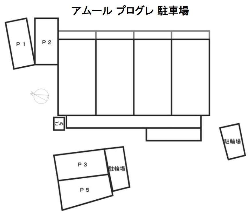 アムール プログレ 駐車場の駐車配置図