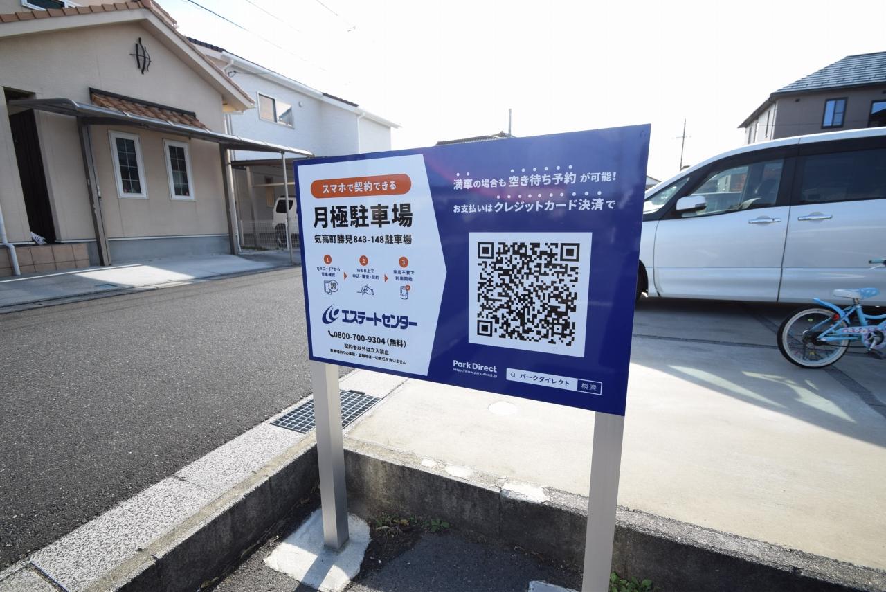 気高町勝見843-148駐車場の外観・駐車場イメージ3枚目