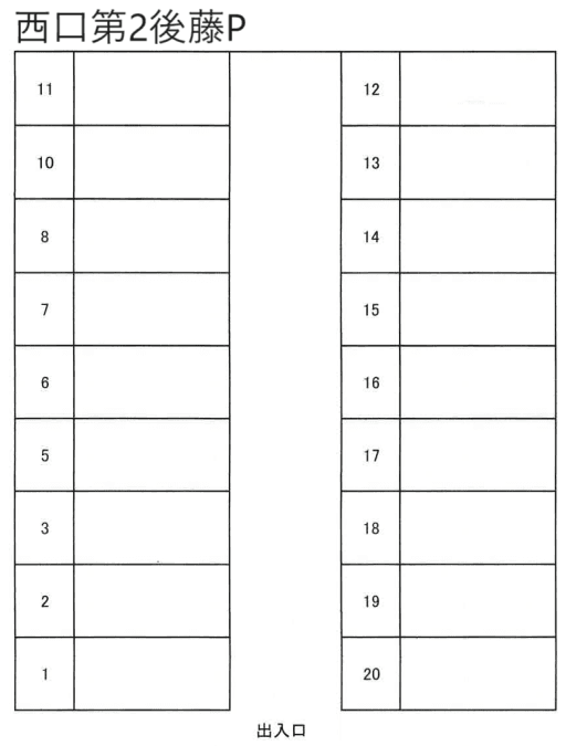 西口第2後藤駐車場の駐車配置図
