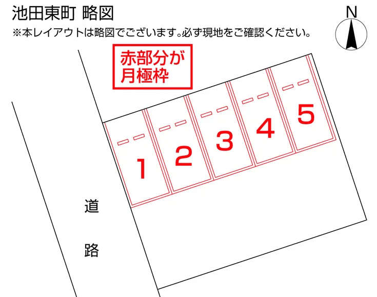 池田東町の駐車配置図