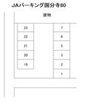 JAパーキング国分寺80の駐車場