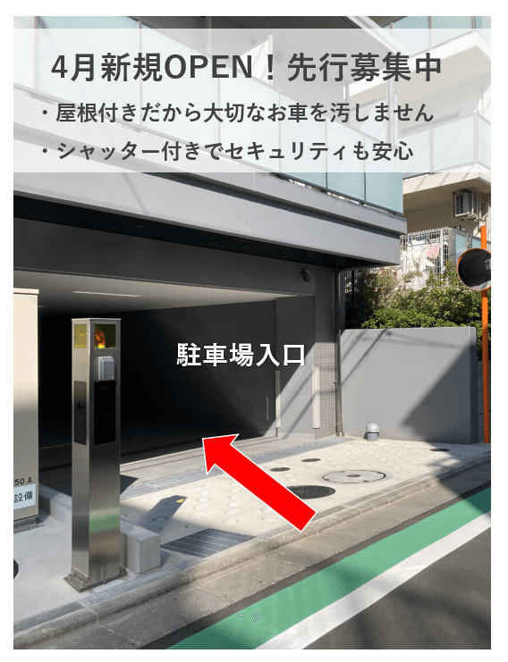 宮前平2丁目駐車場の外観・駐車場イメージ1枚目