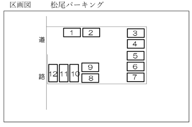 松尾パーキングの駐車配置図