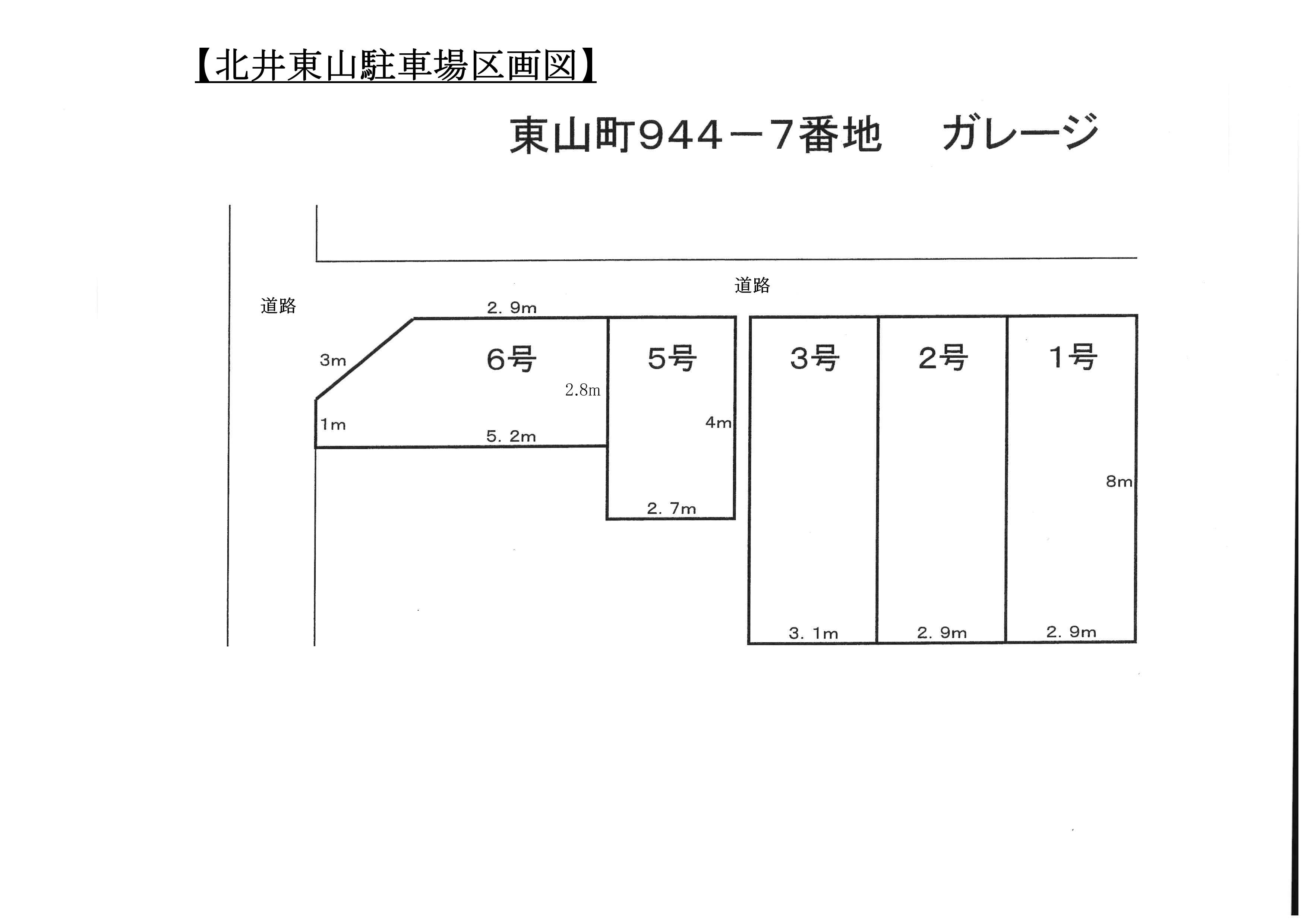 北井東山駐車場の駐車配置図