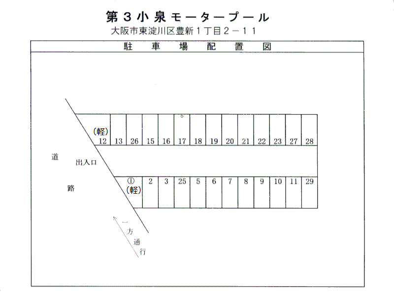 第3小泉モータープールの駐車配置図