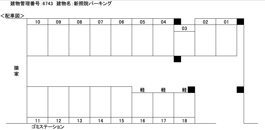 新照院パーキングの駐車配置図