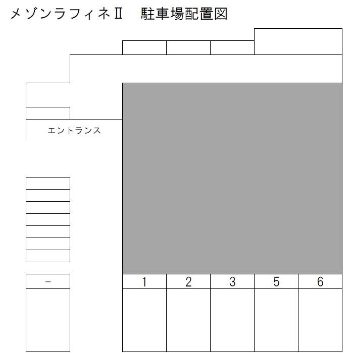 メゾンラフィネⅡの駐車配置図