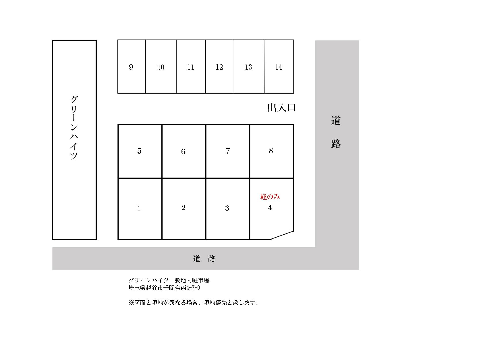 グリーンハイツ敷地内駐車場の駐車配置図