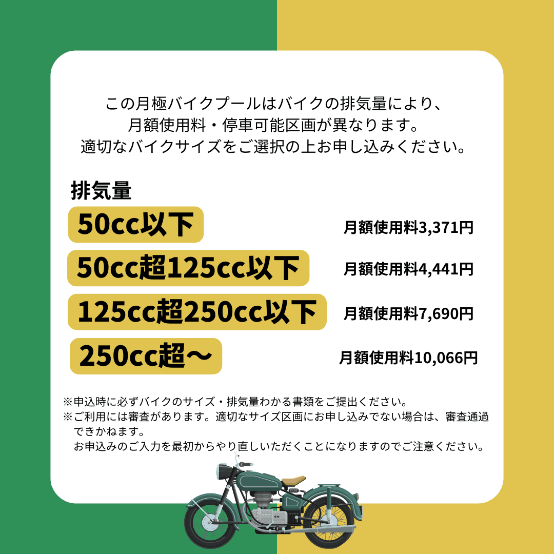 明石駅高架下第2バイクプール(アスピア北側)の外観・駐車場イメージ1枚目