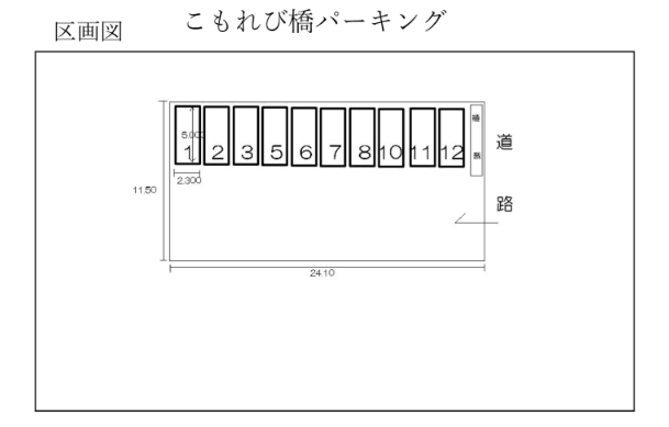 こもれび橋パーキングの駐車配置図
